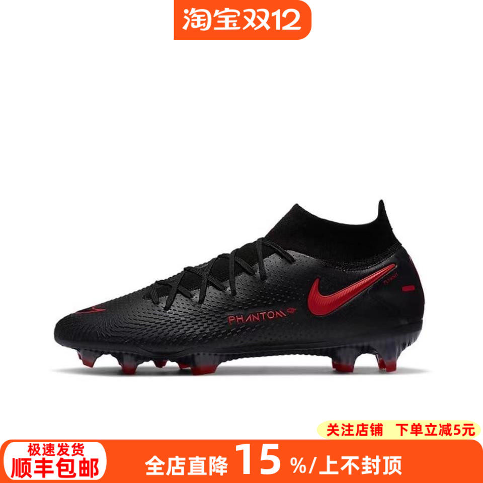 耐克高帮FG天然草超顶足球鞋