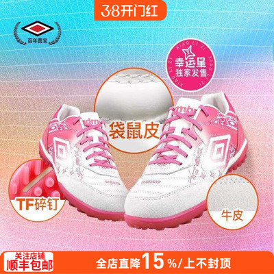 足球鞋茵宝袋鼠皮低帮TF人造草