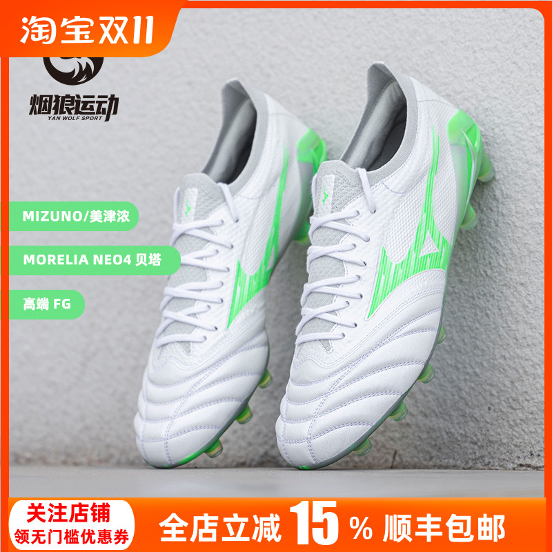 美津浓袋鼠皮低帮FG天然草足球鞋