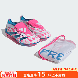 阿迪达斯猎鹰24超顶大鞋舌低帮FG长钉天然草限量足球鞋男子IE1812