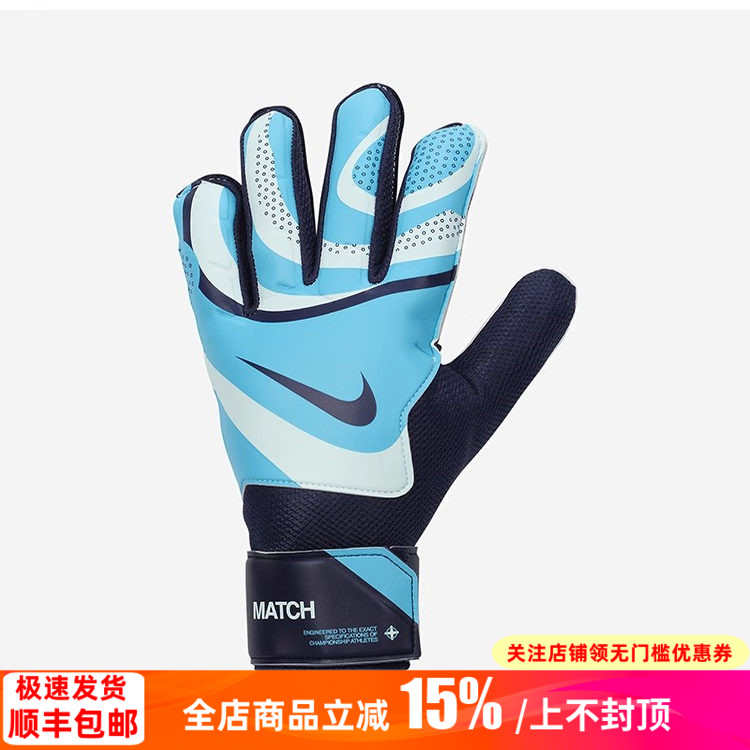 耐克守门员门将防滑乳胶手套