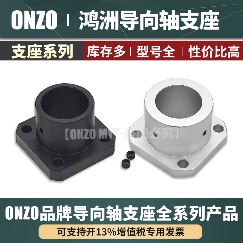 鸿洲方法兰导向轴支座STHS8 10 12 13  16固定底座支架光轴支撑座
