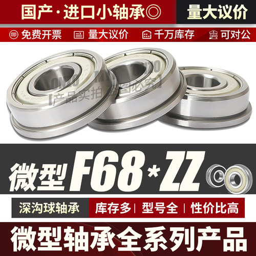 轴承钢F688ZZF688ZZ鸿洲