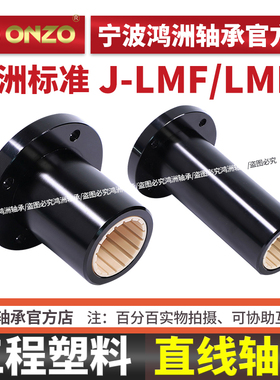 igus易格斯圆法兰工程塑料直线轴承J-LMF10 12 16 20 25L滑动轴承