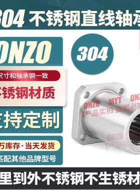 304不锈钢直线轴承钢保方法兰SLMK10/12/16/20/25/30/40GA耐高温