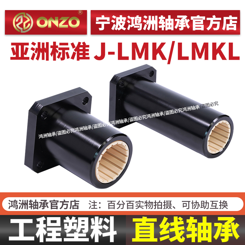 igus易格斯方法兰工程塑料直线轴承J-LMK10 12 16 20 25L滑动轴承 五金/工具 直线运动轴承 原图主图