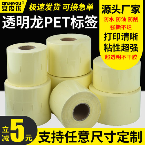 安杰优横版热转印防水防油