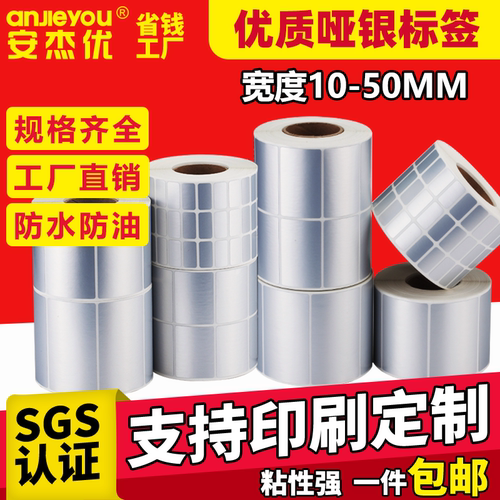 pet可定做防水耐高温手写不干胶