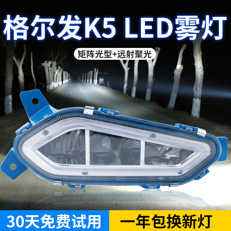 江淮重卡货车配件格尔发K5W/K5L/K5X铝壳LED前雾灯前照大灯总成