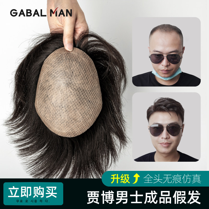 假发男无痕发际线头顶补发片男韩版帅气补发块隐形头顶织发假发片