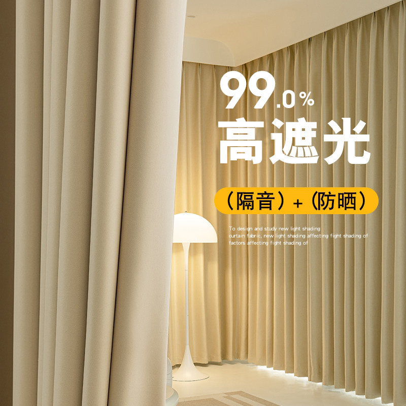 遮光窗帘成品19.8元/米特价清仓图片