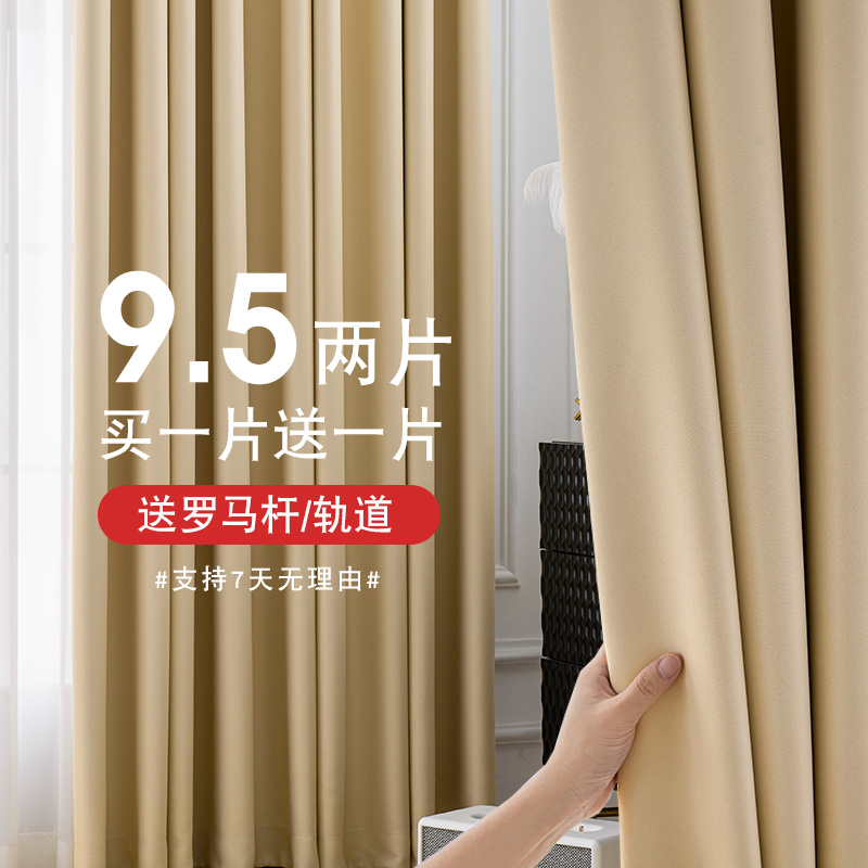 绍兴柯桥遮光窗帘成品布特价清仓