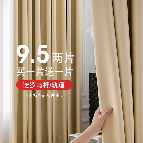 绍兴柯桥遮光窗帘成品布特价清仓