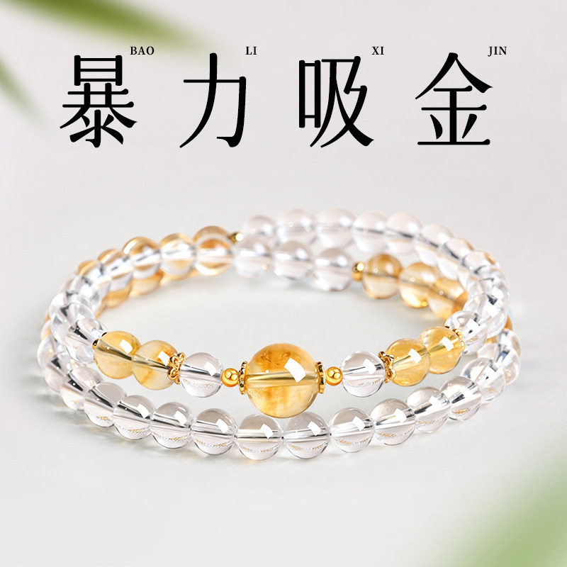 白水晶黄塔晶多圈手串招财转运