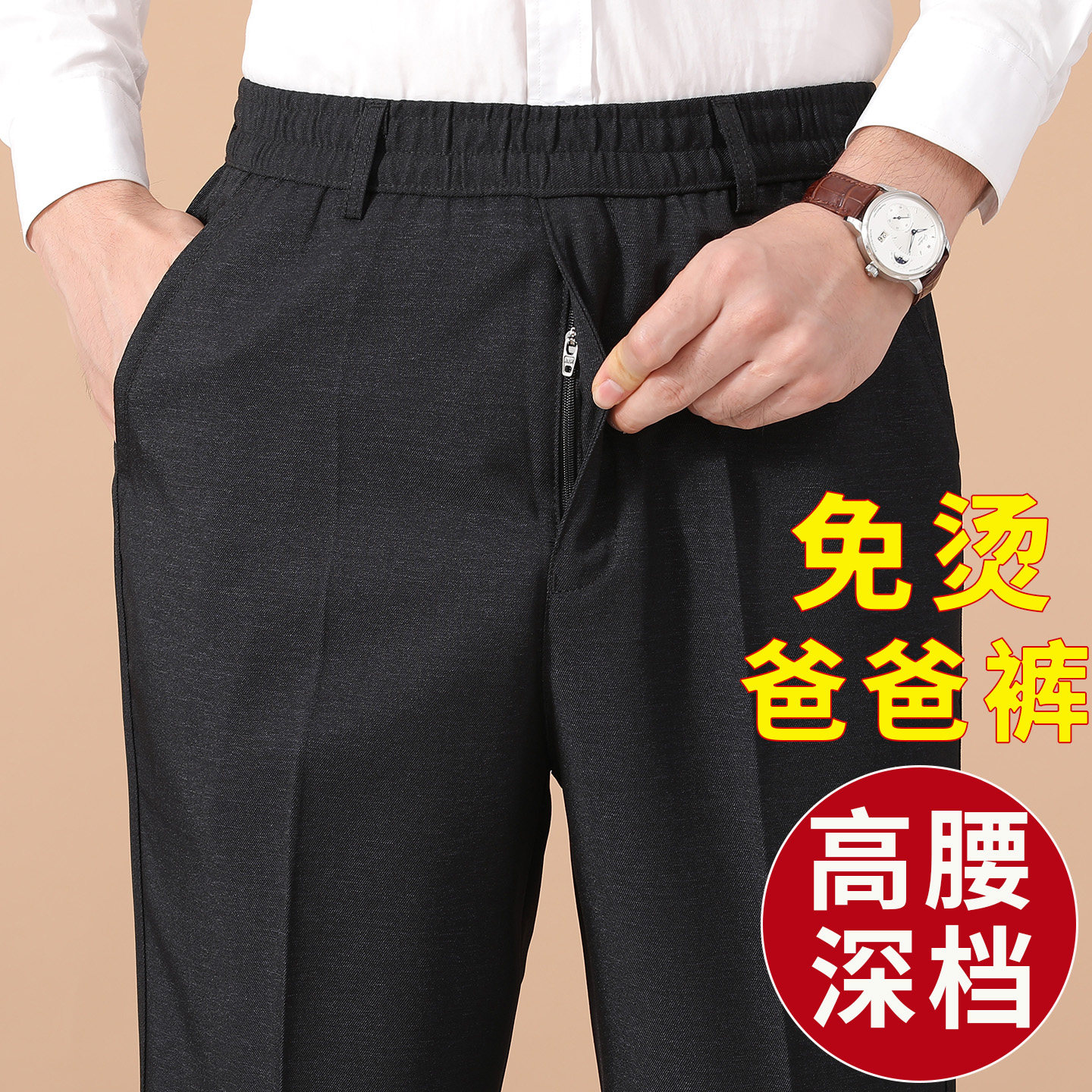 爸爸裤秋季中老年男士休闲裤春秋款松紧腰男裤宽松老年人裤子高腰