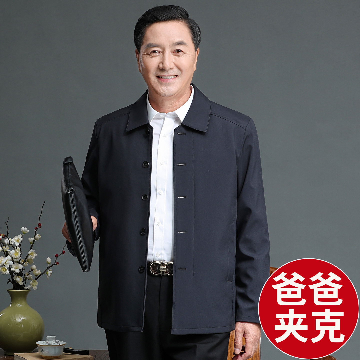 秋装爸爸外套男春秋款中老年人男装夹克男中年男士外穿宽松爸爸装