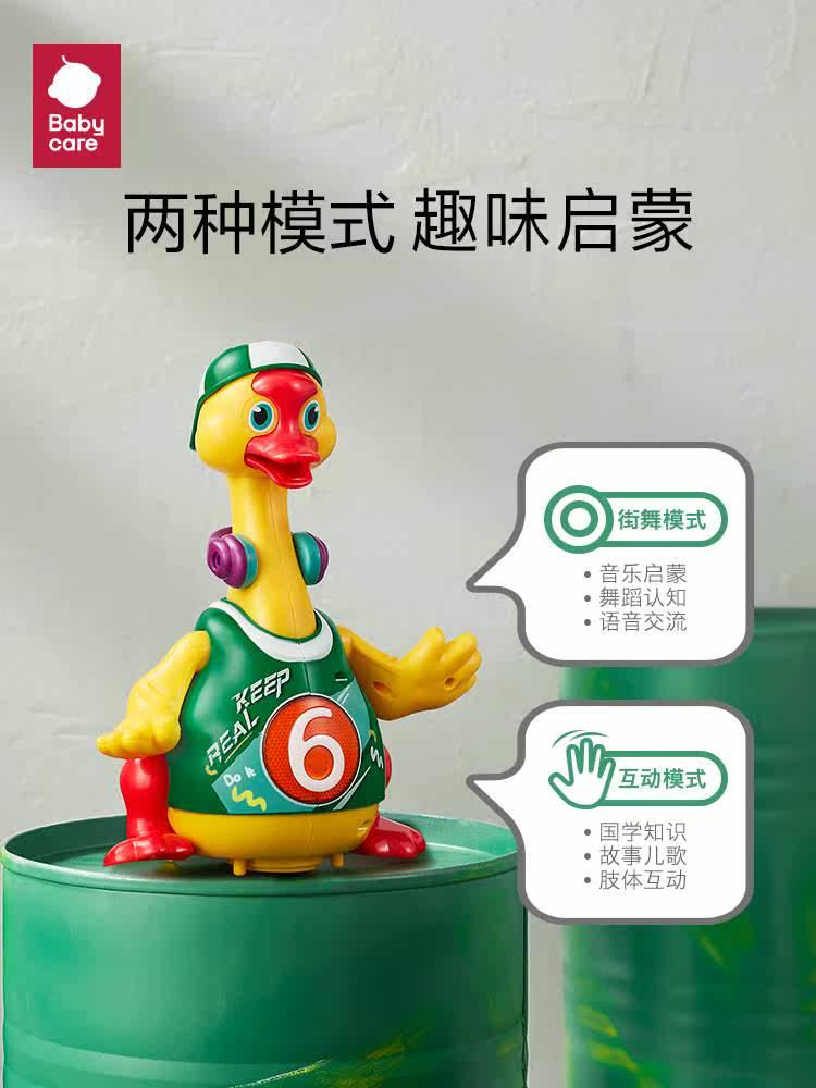babyc摆are摇鹅BC200800走路唱歌跳舞鸭子-3岁益红智宝宝电动宠物属于什么档次？
