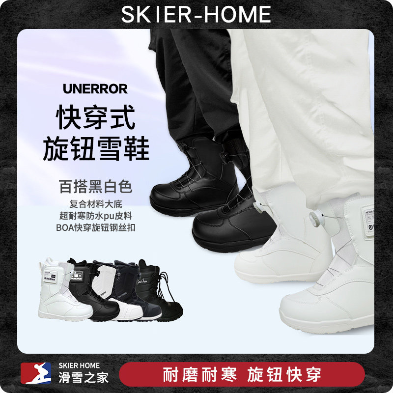 UNERROR快穿雪鞋防滑耐磨