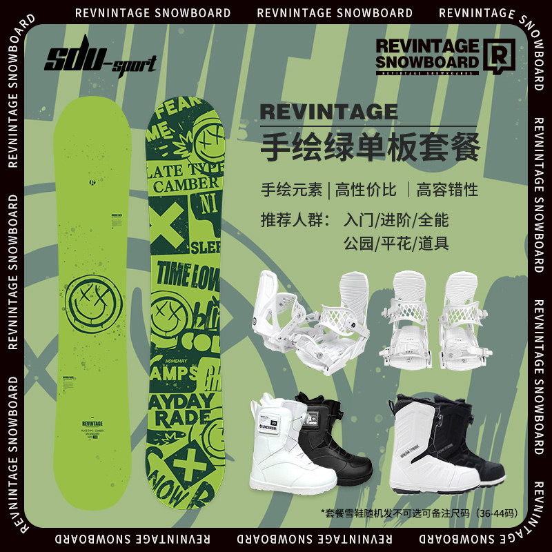 SDU运动 Revintage 23新款单板滑雪板固定器雪鞋滑雪全能板套装