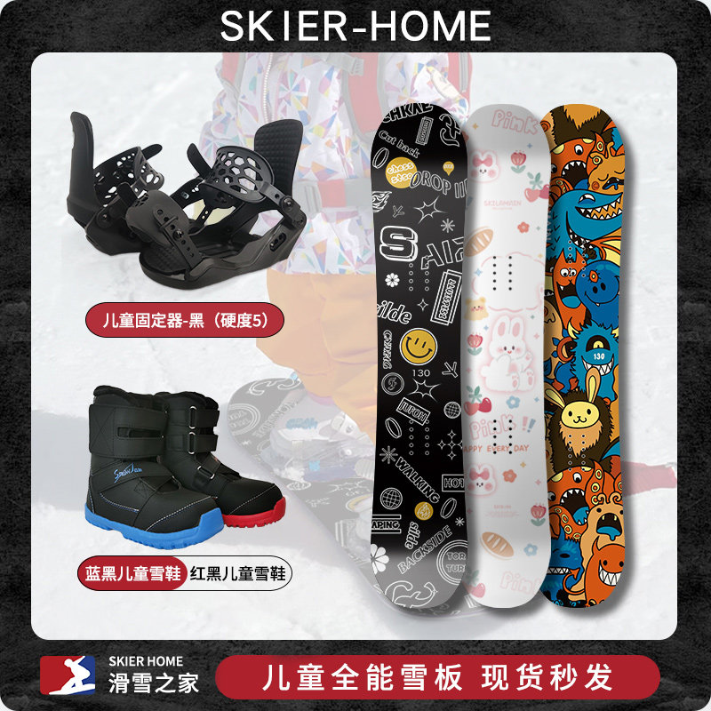 【滑雪家】新款儿童单板滑雪板全能板全地形板滑雪单板滑雪套装
