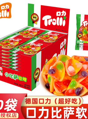 德国trolli口力披萨橡皮糖12g*40袋盒装小比萨软糖果儿童搞怪零食