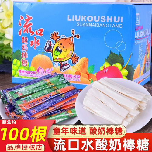 流口水330g盒装批发大约100支