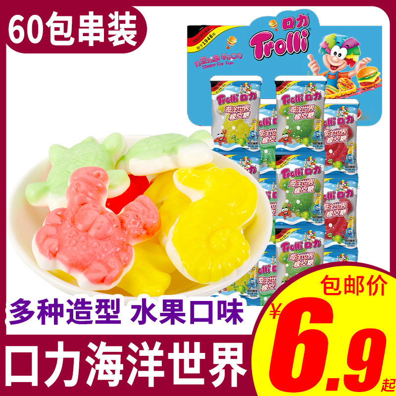 德国trolli口力海洋世界橡皮糖章鱼乌龟动物qq糖软糖果儿童节零食