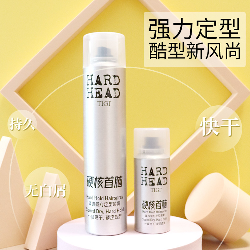 体吉贝赫强力定型喷雾发胶男造型持久发蜡女刘海自然蓬松干胶清香