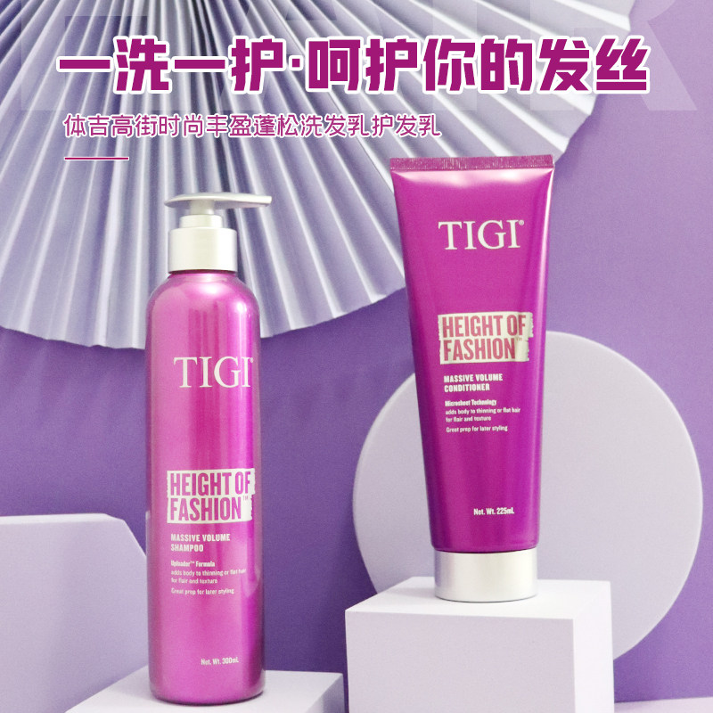 体吉丰盈蓬松洗发水控油清洁头皮洁发乳保湿柔顺氨基酸护发素清香