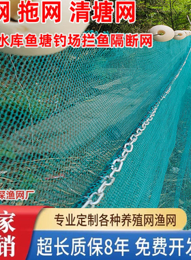 定制鱼塘拦污隔断网加粗尼龙网大型水库拦鱼拉鱼网拖网清塘网钓场