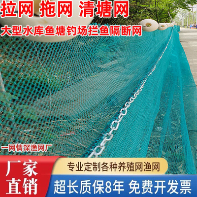 鱼塘拦鱼网水库隔断网拉鱼网拖网