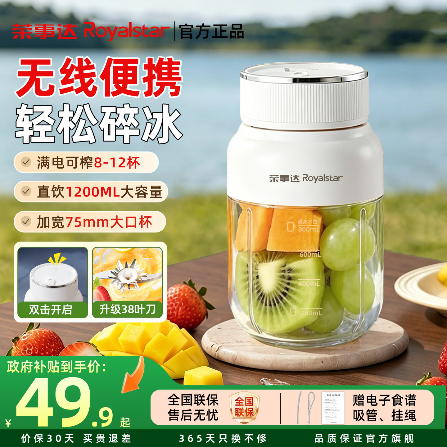 荣事达榨汁机家用多功能便携式电动小型奶昔杯水果搅拌料理果汁机