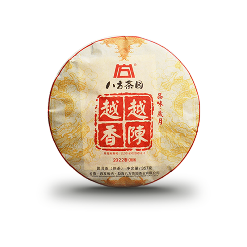 八方茶园越陈越香357克普洱熟茶云南勐海古树乔木七子饼