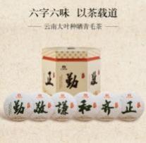 2018礼盒八方茶园普洱生茶