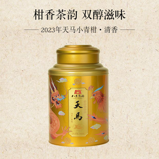 八方茶园2023年天马小青柑清香柑普茶350克