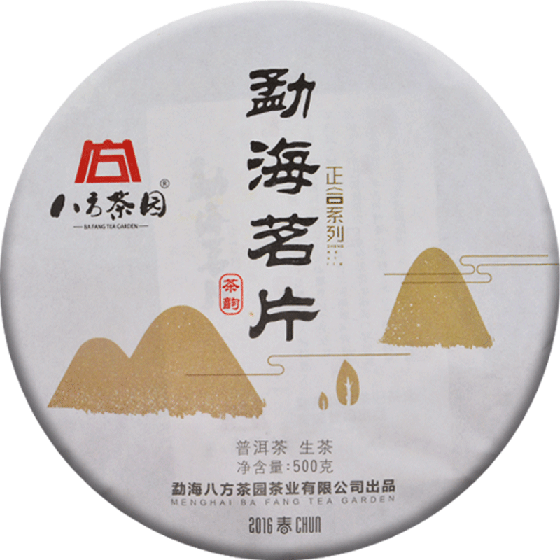 八方茶园 2016年勐海茗片500克生饼 勐海味大树乔木春茶手工茶