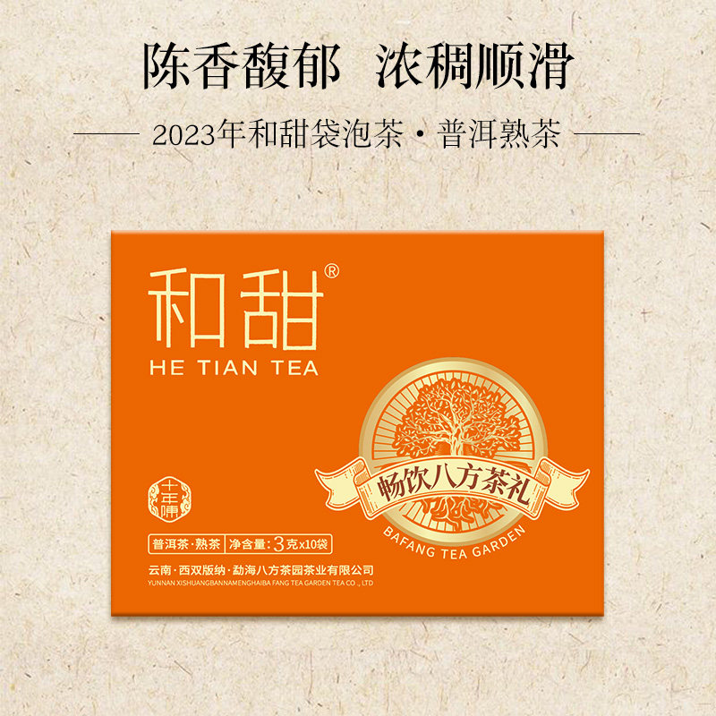 便捷独立小包装袋泡茶普洱熟茶