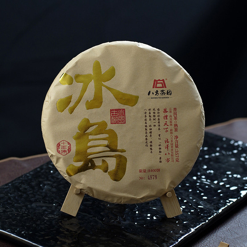 十年陈冰岛普洱熟茶八方茶园
