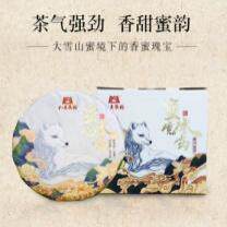 八方茶园蜜境冰岛357克勐海茶叶