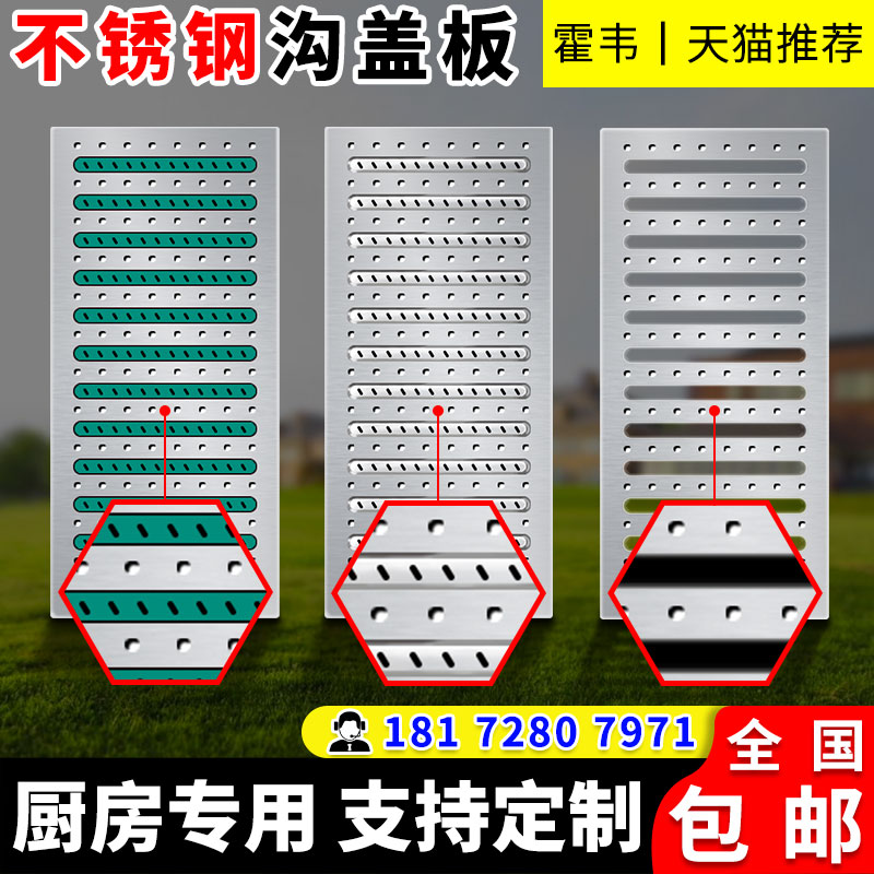 304不锈钢厨房下水道地沟格栅盖水沟排水沟盖板水槽篦子明沟沟槽