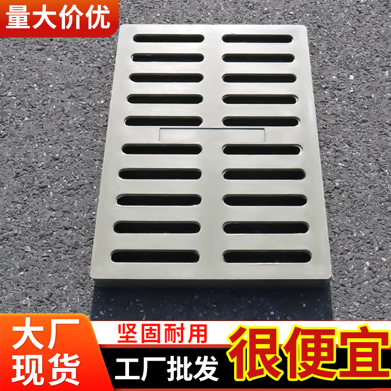 树脂排水沟盖板厨房水沟塑料井盖下水道格栅雨水地沟盖板重型加厚
