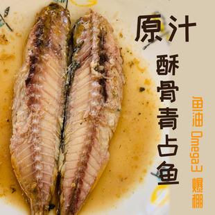 青占鱼湿粮鱼油omega3无盐挑食猫狗促进食欲增加增进食欲不振美毛