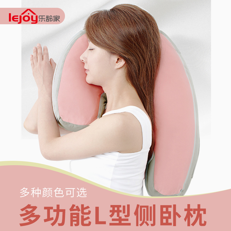 日本Francebed 芙兰舒护颈舒适多功能L型侧睡枕 床上用品 功能枕 原图主图