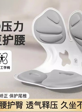 西屋护腰坐垫矫姿座椅人体工学久坐神器靠背腰部支撑托办公室灰色