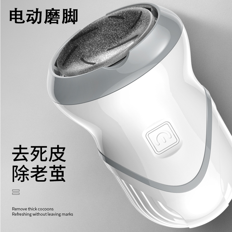 电动磨脚器新款充电去死皮老茧吸尘修足工具双磨盘磨脚皮神器磨脚