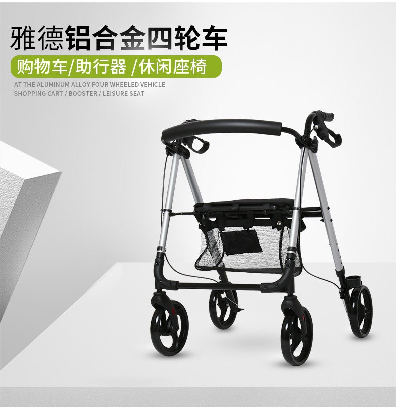 福仕得老人助行器手推车可坐轻便折叠多功能四轮助步器走路辅助