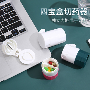 磨药器碎药器药片研磨器磨药粉分药器小药盒切药器碾药药粉盒