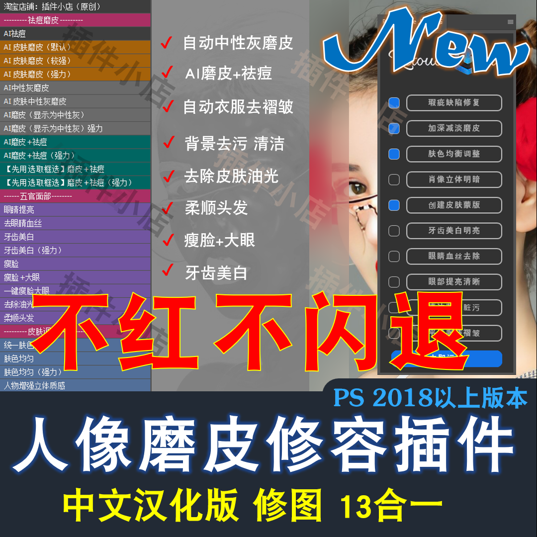 Retouch4me动作一键ai祛痘磨皮