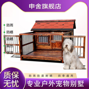 防水防雨户外实木狗屋狗房子大型犬封闭式木质狗别墅可拆洗狗笼子