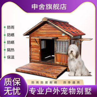 通用实木狗屋户外宠物狗窝中型犬防雨狗房子室外木质大型犬舍 四季